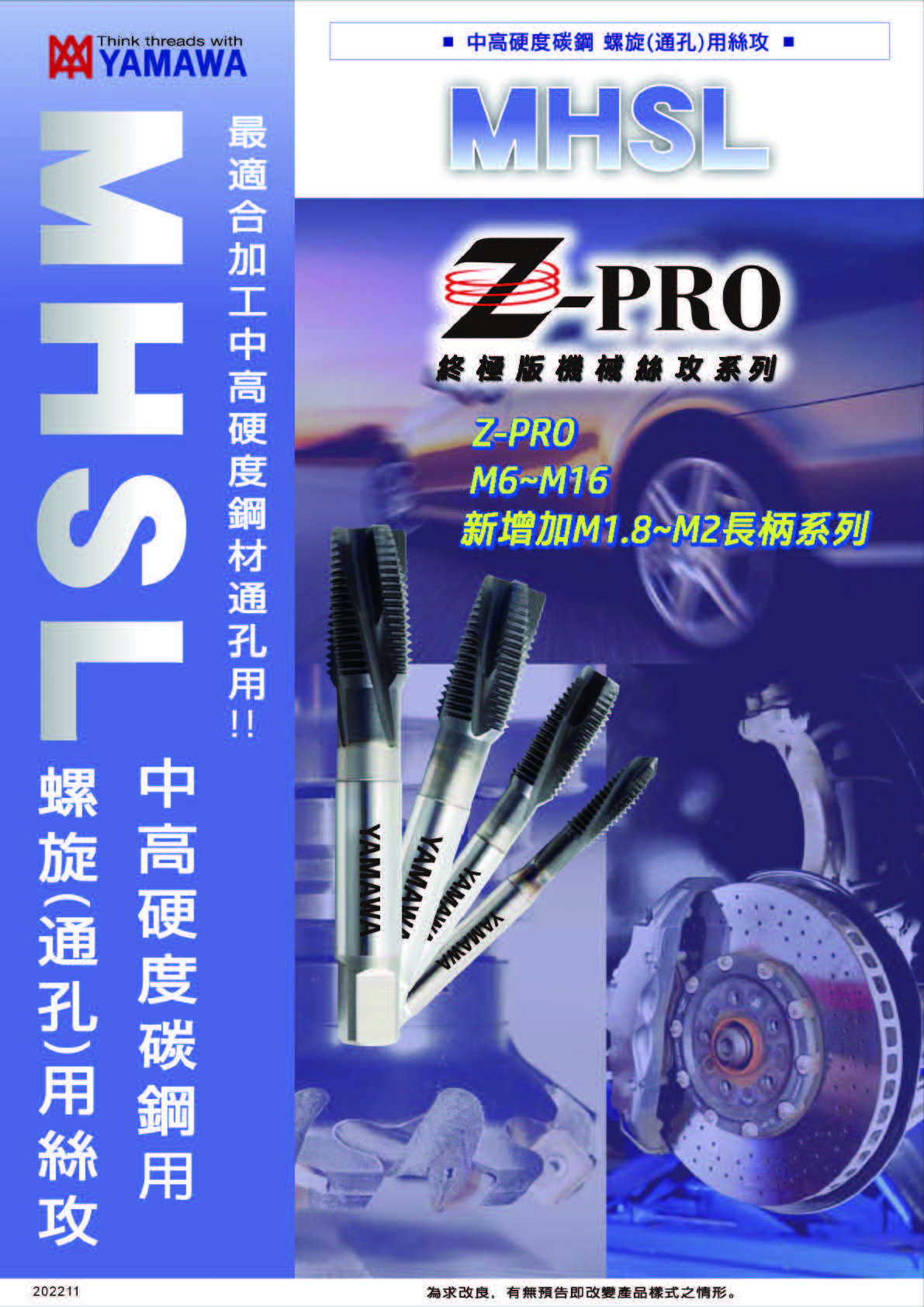 MHSL